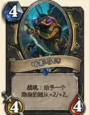 炉石传说龙争虎斗加基森 盗贼新橙卡收集者玩法详解