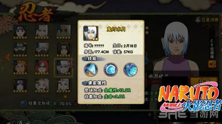 《火影忍者》鬼灯水月技能全面介绍及人物角色解析