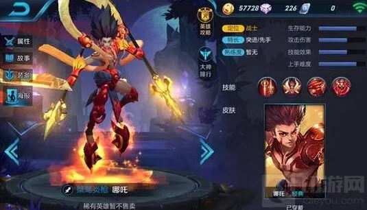 王者荣耀三太子