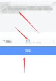 百度网盘文件转移步骤分享