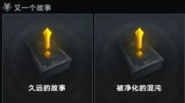 命运帕普妮卡又一个故事详细攻略