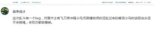 炉石传说冲锋战马BUG完整攻略