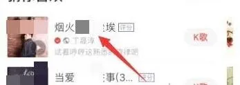 全民K歌打开操作详解
