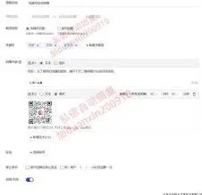 微信视频号自动回复设置步骤