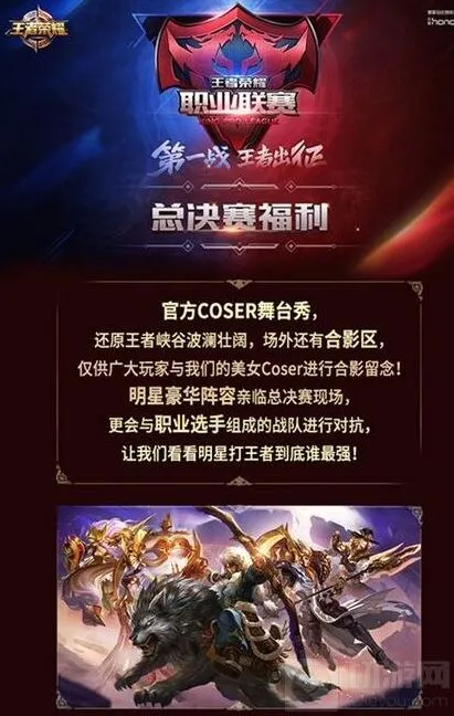 《王者荣耀》KPL购票福利皮肤和头像相框获取技巧