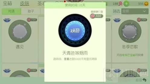 球球大作战生存模式可得光环孢子汇总