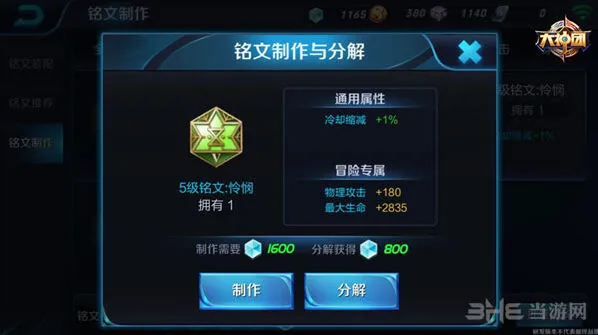 《王者荣耀》新版本安琪拉符文搭配方法