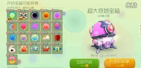 球球大作战团队超大宝箱攻略教程