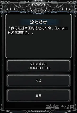 地下城堡2森林贤者新法师获得方法