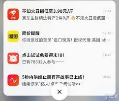 京东关闭广告完整教程