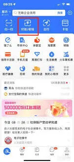 支付宝如何保存图片方法指南