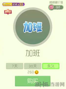 球球大作战加班孢子获得方式指南
