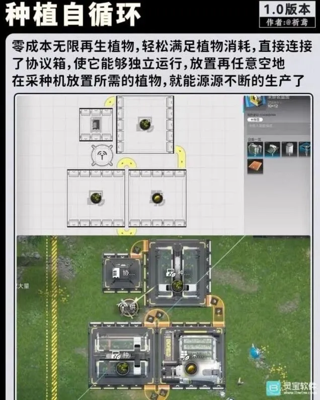 《明日方舟》终末地工业产线蓝图分享大全