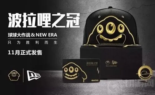 球球大作战波拉哩之冠礼盒情报：出售时间、图片