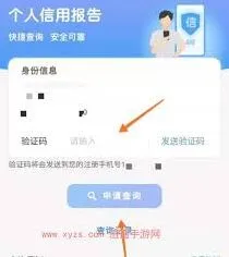 支付宝个人征信查询全攻略