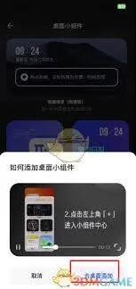 夸克浏览器桌面小组件快速添加方法