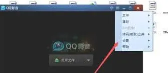 QQ字幕导入基础教程