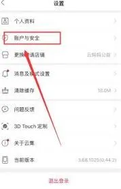 微信云集