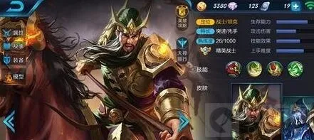 王者荣耀关羽玩法详解