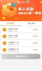 趣闲赚发布任务步骤详解
