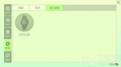 球球大作战星空探险中的时光幻境就是成就吗核心攻略
