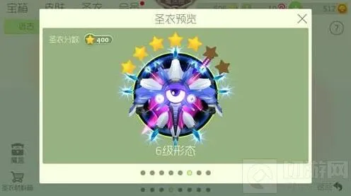 《球球大作战》：6级绝地武士搭配指南
