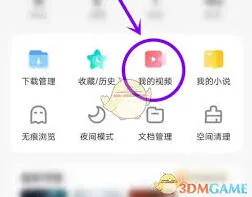 百度网盘视频导出教程分享