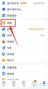支付宝收款记录导出方法步骤