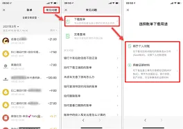 《微信》如何设置账单删除人脸验证