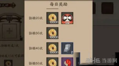 《阴阳师》援护式神无法使用解决流程