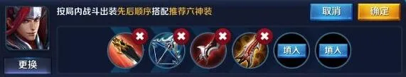 王者荣耀打野