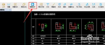 微信打开图纸完整教程