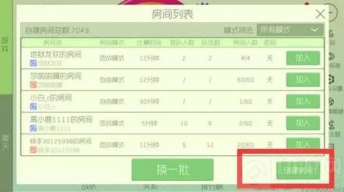 《球球大作战》陪练怎么弄 陪练等级设置全攻略