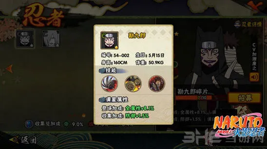 《火影忍者》：勘九郎角色玩法攻略