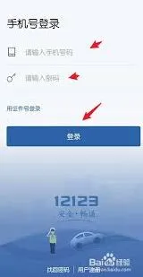 交管12123业务进度查看方法技巧