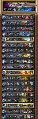 《炉石传说》机械法卡组实战分享
