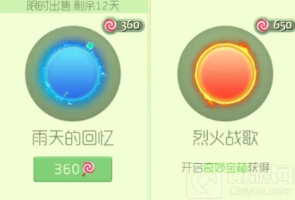 《球球大作战》新皮肤烈火战歌和雨天的回忆流程