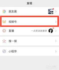微信视频号自动播放下一个功能技巧