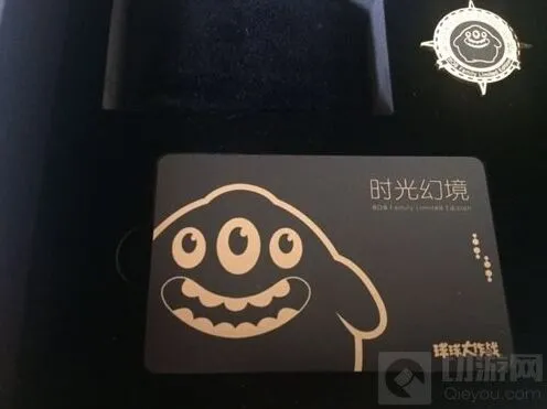 《球球大作战》探险卡兑换流程攻略