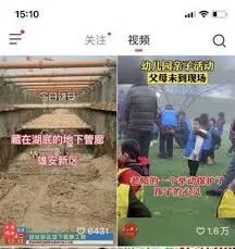 抖音火山版赚钱入口查看方法