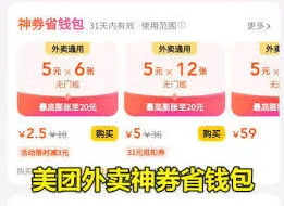 团购券过期怎么自动退款美团教程