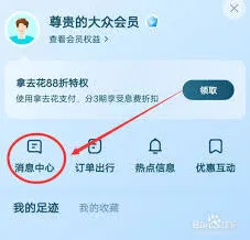 程趣旅行在线联系客服方法