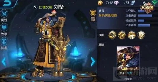 王者荣耀：黄忠刘备哪个更好属性PK教程