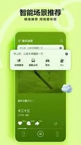 汽水音乐APP下载使用指南
