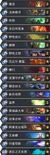 炉石传说青玉萨卡组流程分享