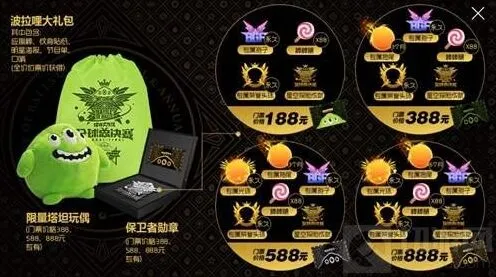 球球大作战全球总决赛门票可获得棒棒糖解析