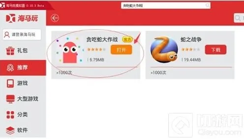 贪吃蛇大作战电脑版下载与安装完整指南