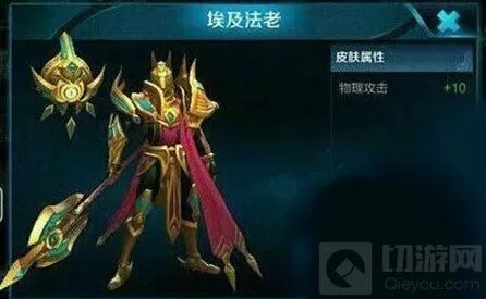 王者荣耀埃及法老什么时候出怎么得