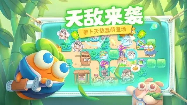 保卫萝卜4西游周赛7.15完整攻略