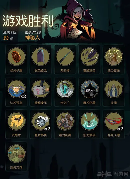 月圆之夜神秘人玩法详解